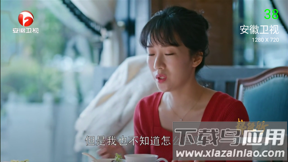 电视tv直播软件截图5