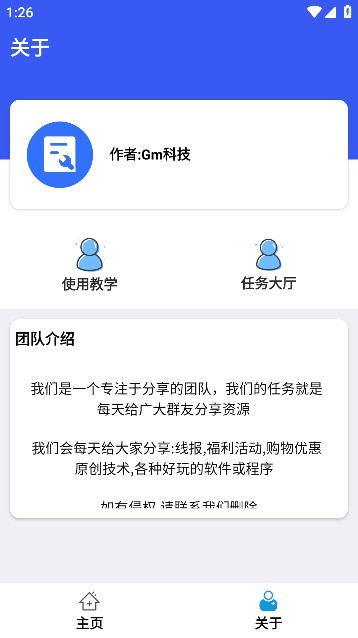红仙比例爆改器加强版截图