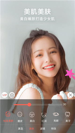 视频美颜小助手app截图2