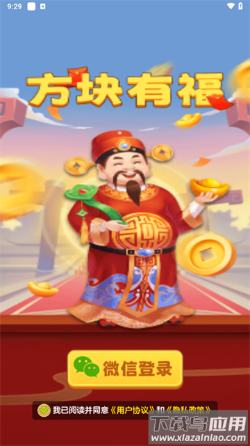 方块有福赚钱游戏