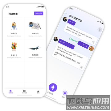 石榴口语app