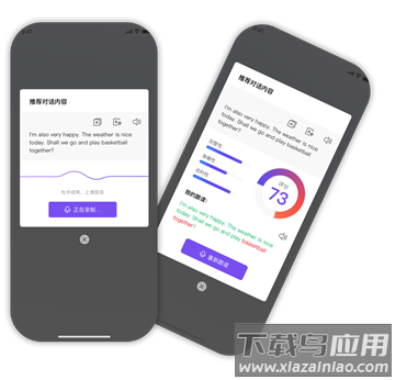 石榴口语app