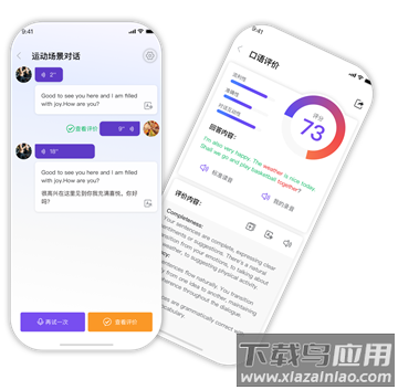 石榴口语app