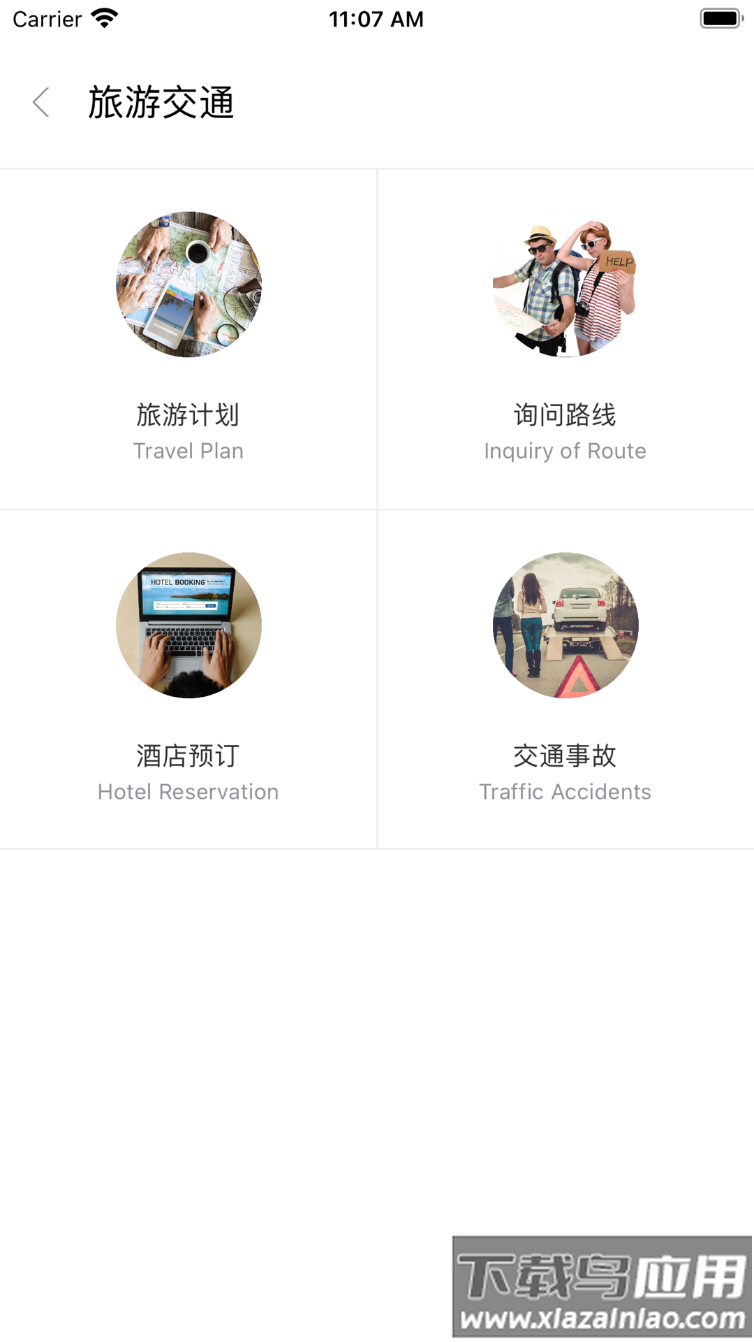 石榴口语app截图