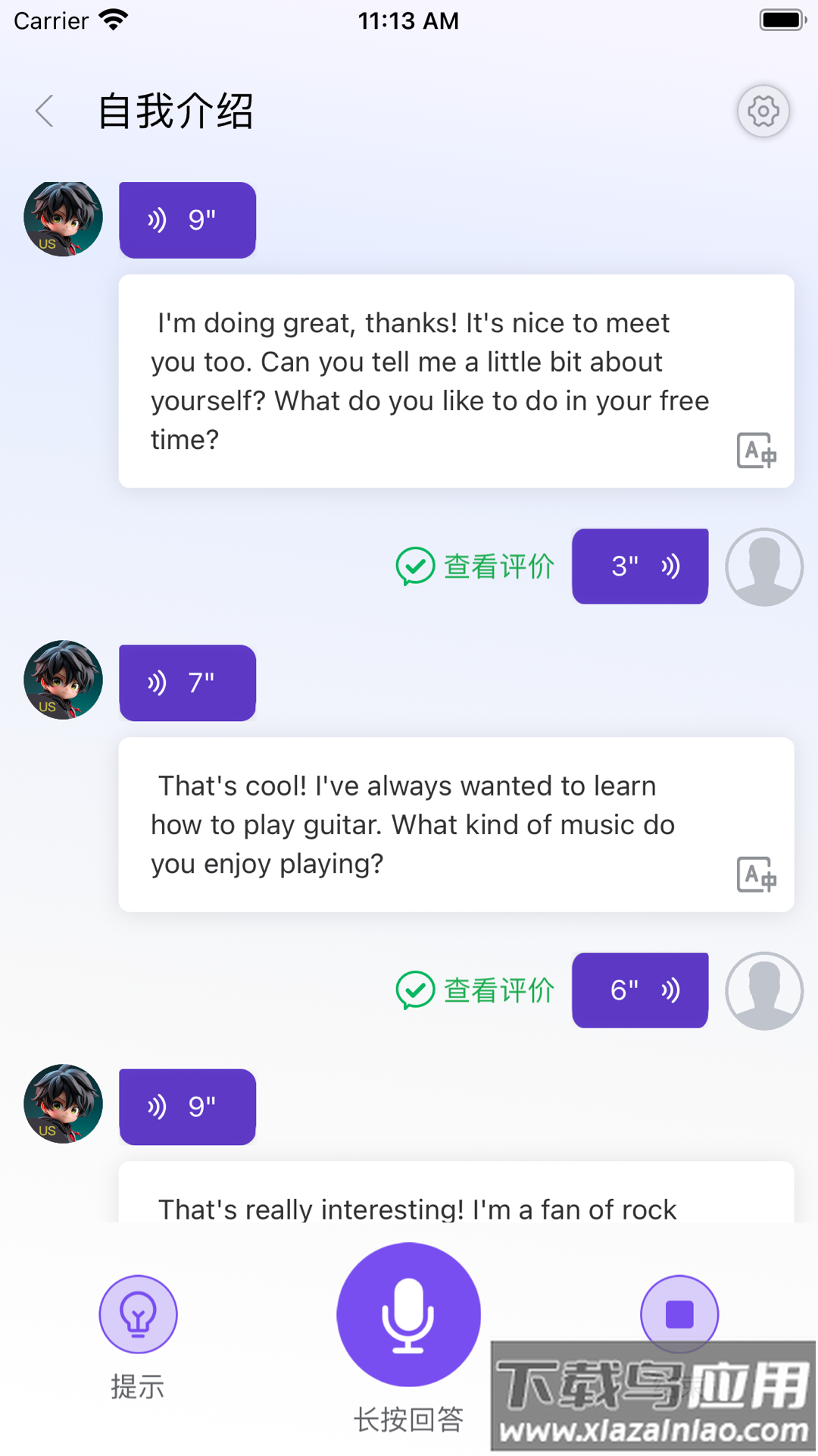 石榴口语app截图