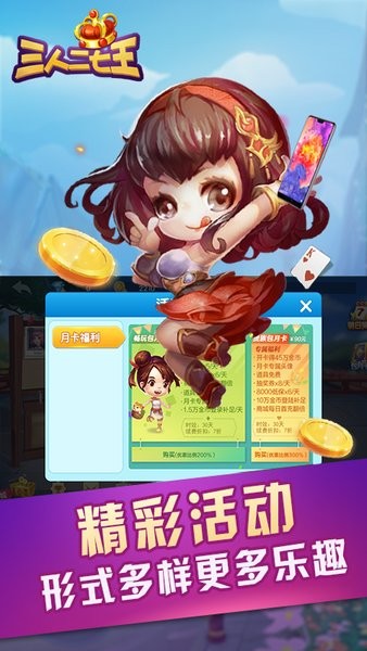 南昌三人二七王正版游戏截图3