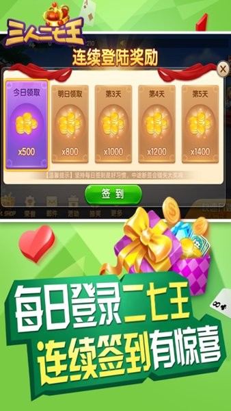 南昌三人二七王正版游戏截图4