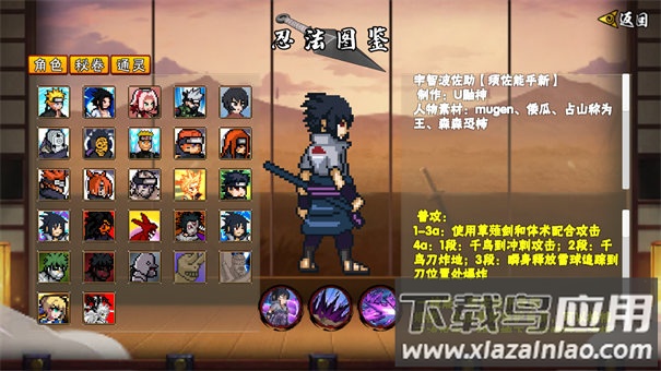 像素火影次世代最新版下载截图2