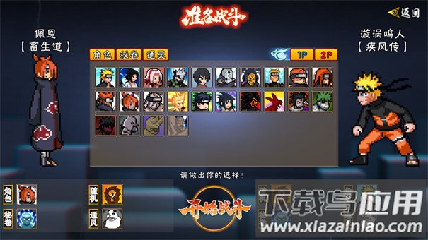 像素火影次世代最新版下载截图4