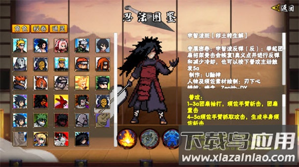 像素火影次世代最新版下载截图5