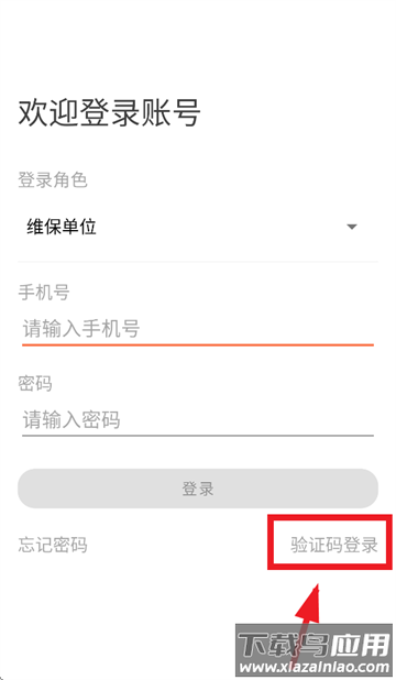 甬梯安-宁波电梯智管app
