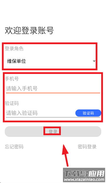 甬梯安-宁波电梯智管app