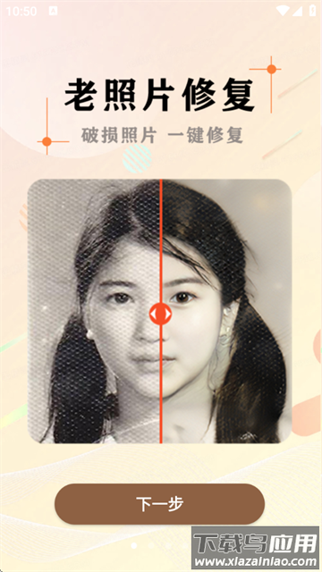 黑白照片破损修复app