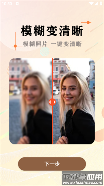 黑白照片破损修复app