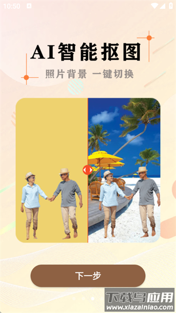 黑白照片破损修复app