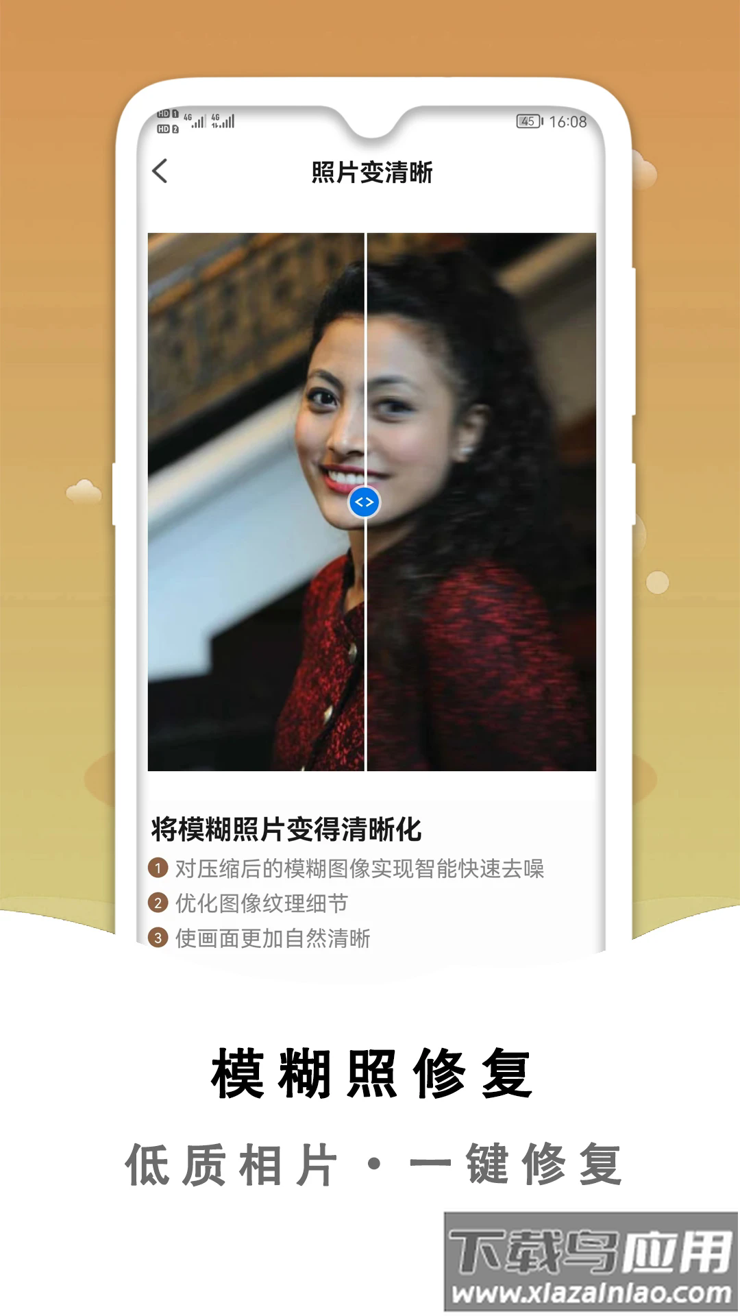 黑白照片破损修复app截图3