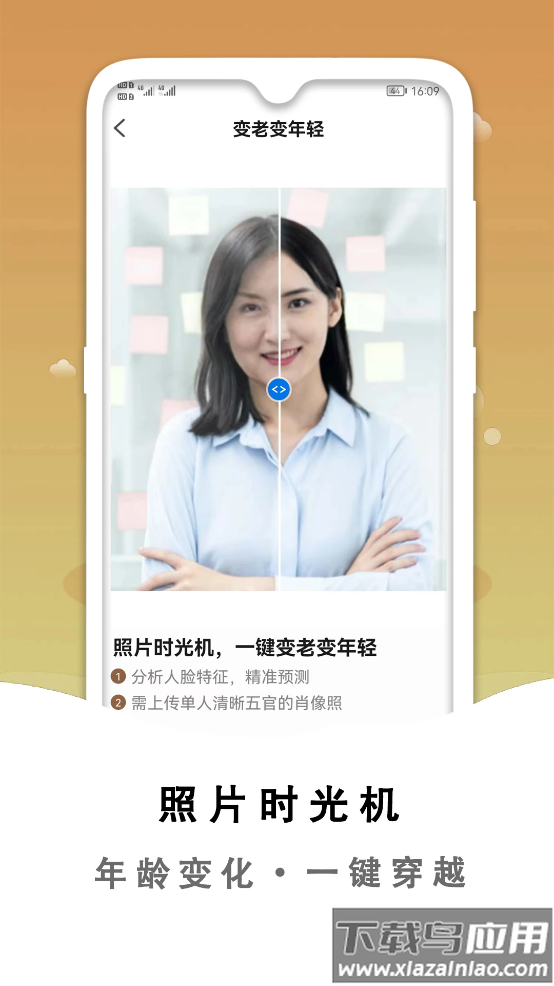 黑白照片破损修复app截图4