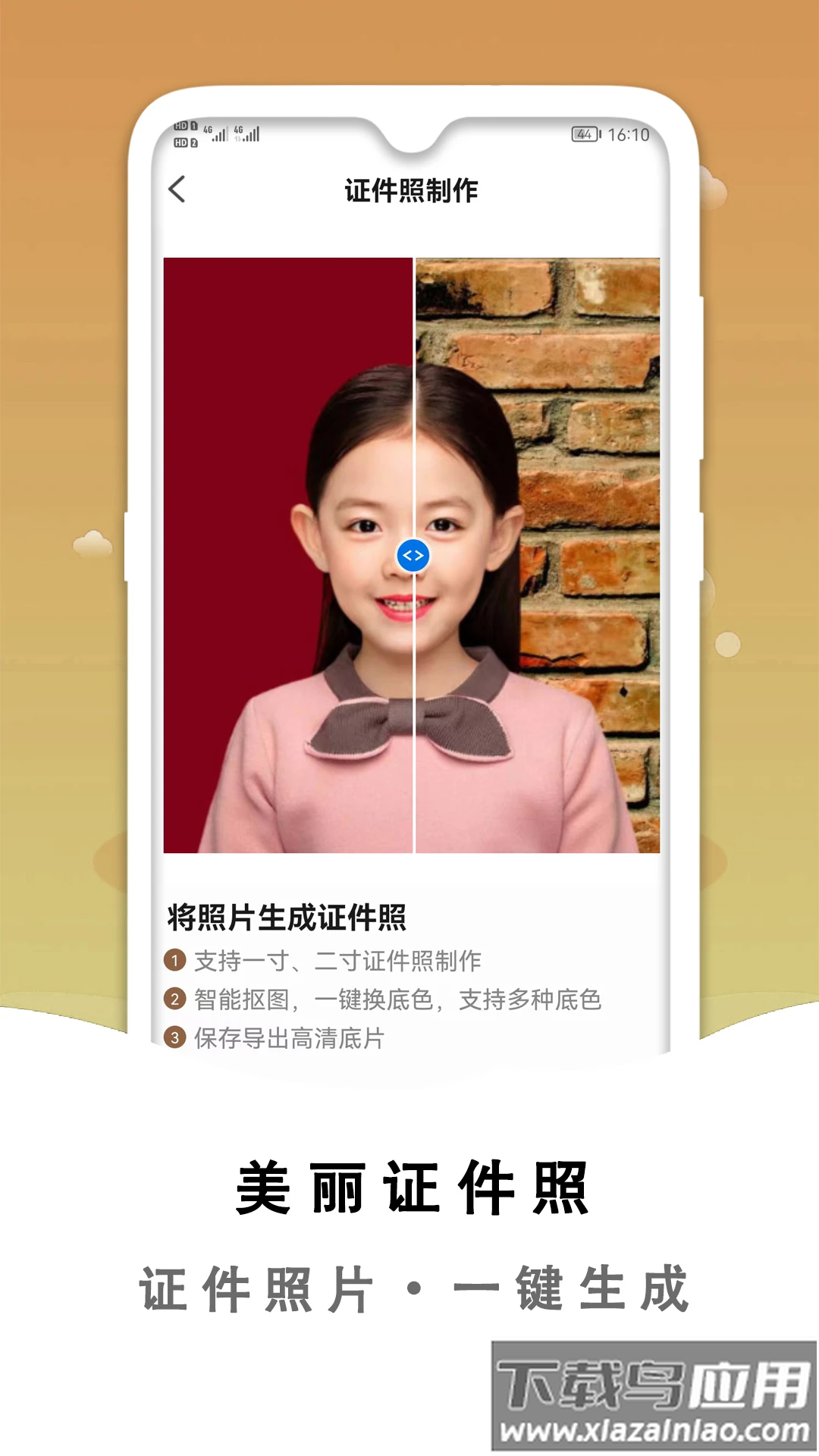 黑白照片破损修复app截图5