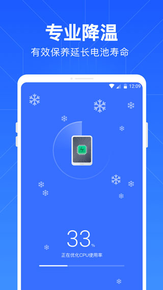 一键清理管家app最新版截图2