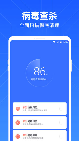 一键清理管家app最新版截图3