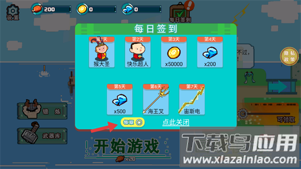 武器小能手小游戏