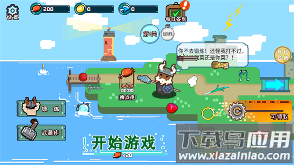 武器小能手小游戏