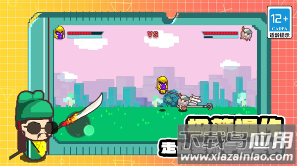 武器小能手小游戏最新版截图3