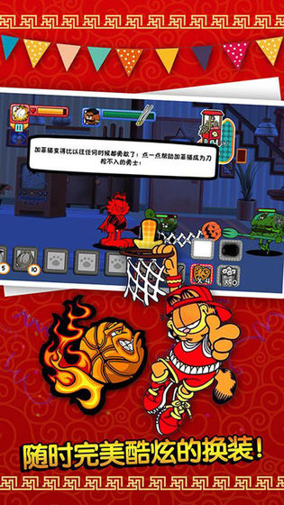 加菲猫总动员无限曲奇版最新版截图3