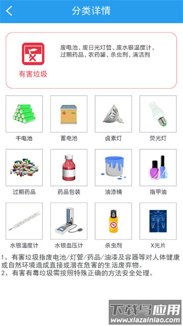 垃圾分类闯关游戏