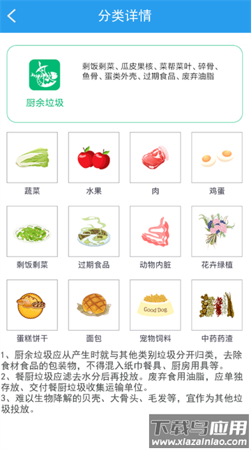 垃圾分类闯关游戏