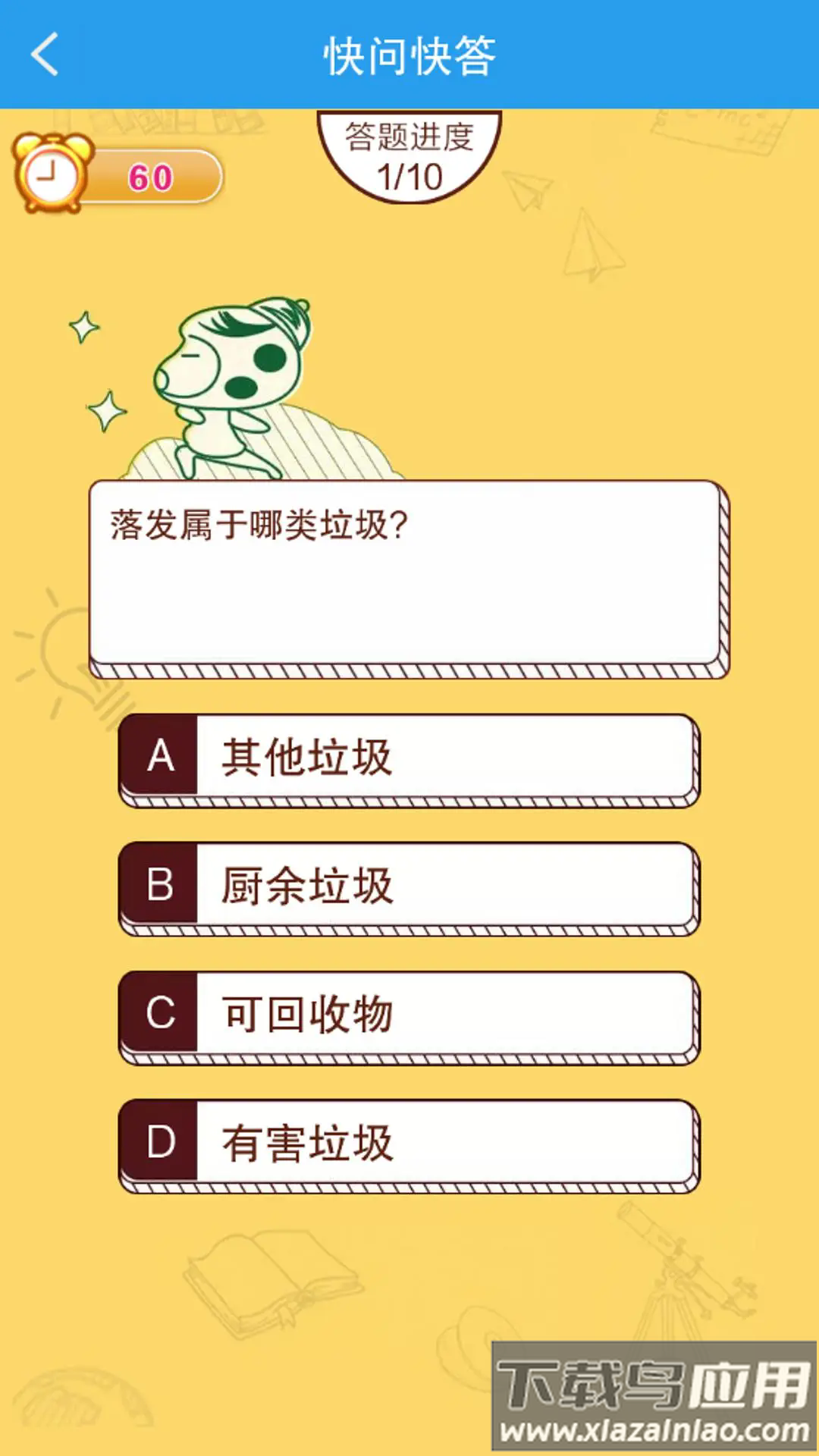 垃圾分类闯关游戏最新版截图2