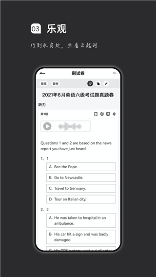 疯狂刷题最新版截图2