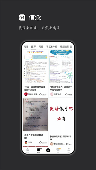 疯狂刷题最新版截图3