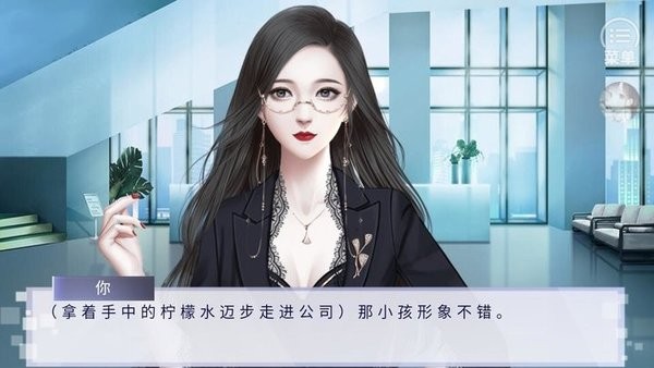 娱乐掌门人橙光游戏2024截图3