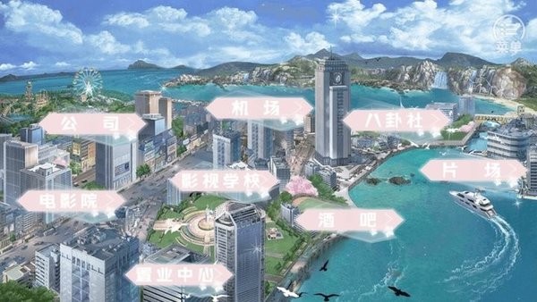 娱乐掌门人橙光游戏2024截图4