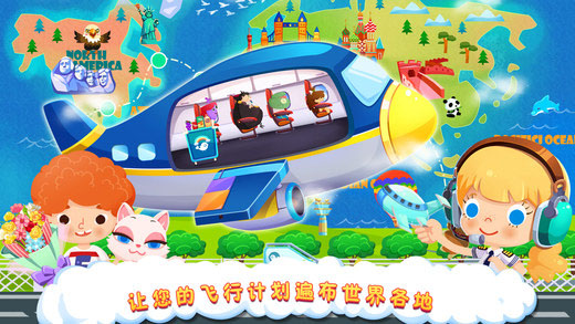 糖糖机场中文版最新版截图3