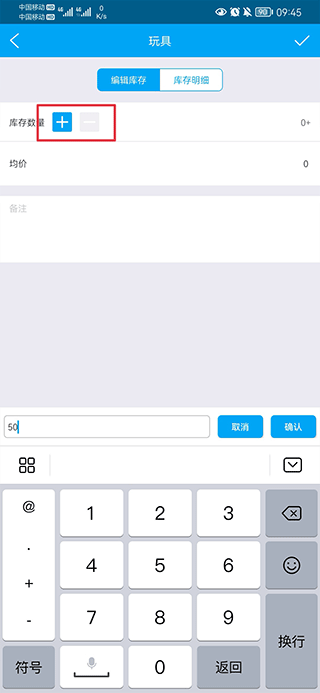 秒账进销存软件手机版