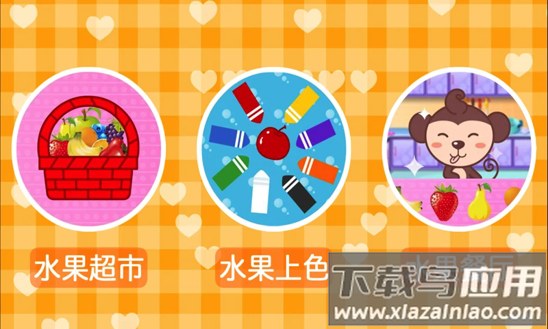 多多认颜色最新版截图2