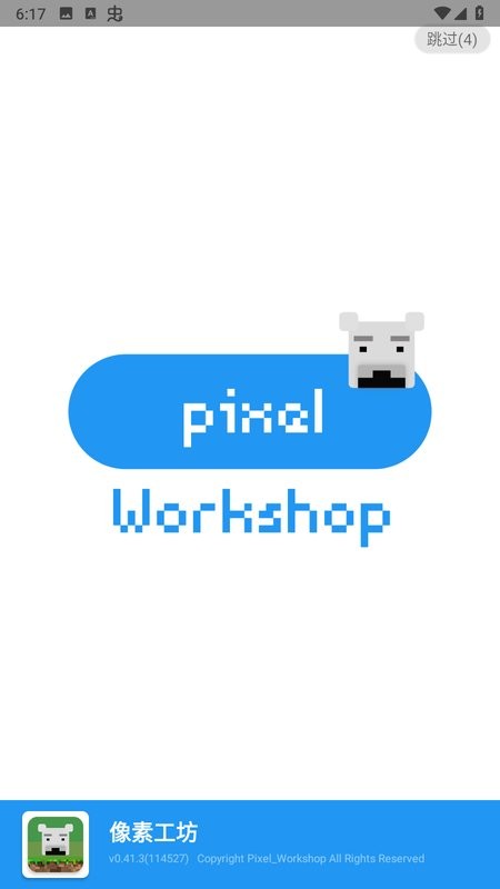 我的世界像素工坊2023最新版截图1