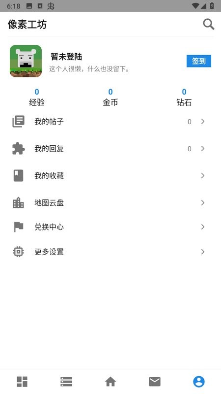 我的世界像素工坊2023最新版截图5