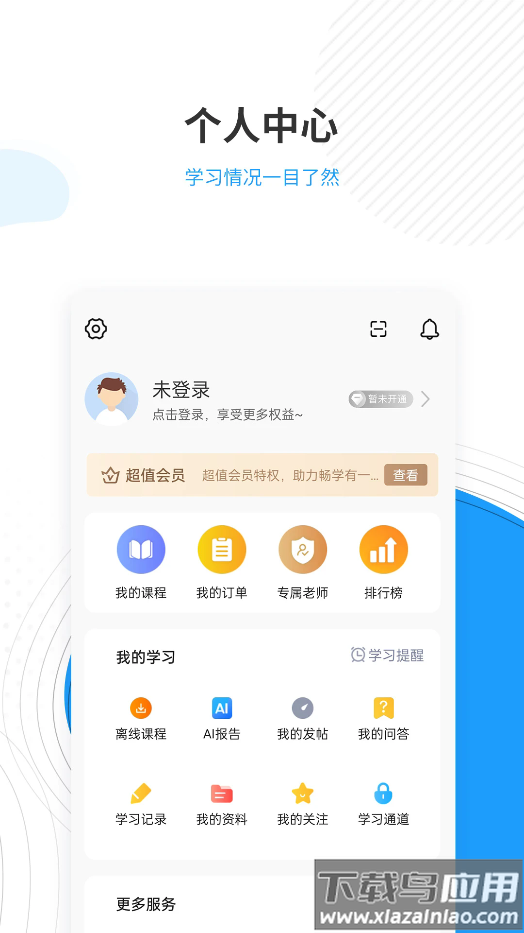 驾考准题库app截图5