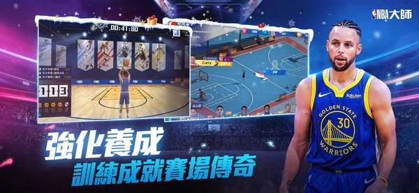 NBA大师mobile截图1