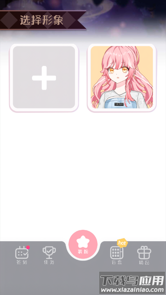 次元头像制作人最新版下载最新版截图1