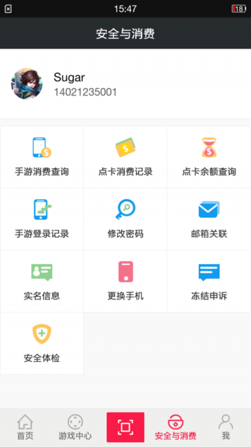 网易手游管家安卓截图1