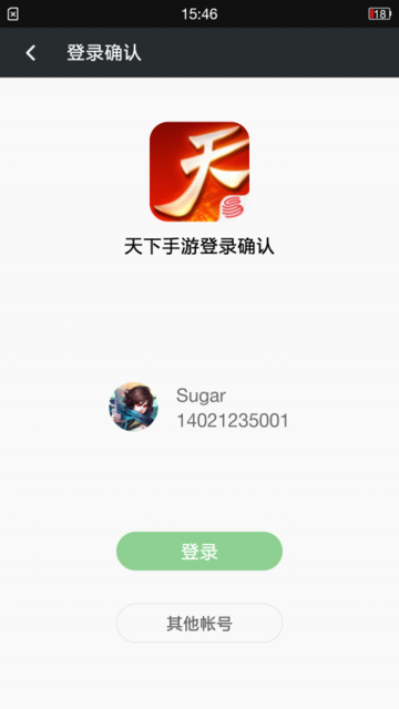网易手游管家安卓截图2