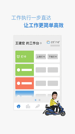 小步外勤app截图3