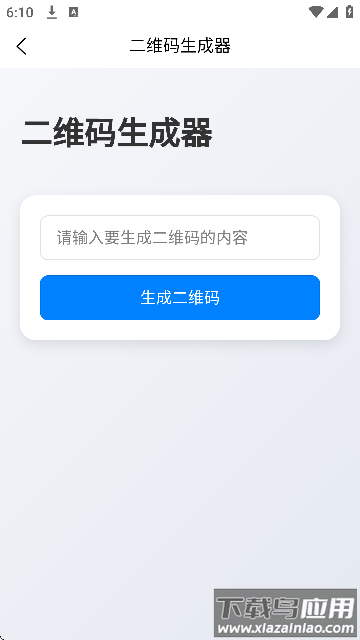 贝贝工具箱官方下载最新版截图1