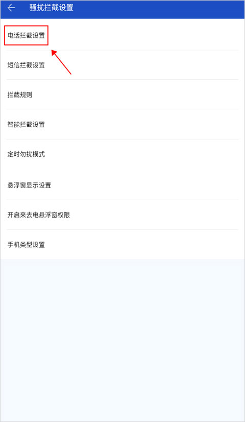 百度手机卫士最新版