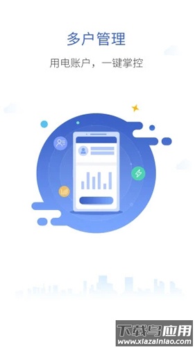 南网在线官方app下载最新版截图3