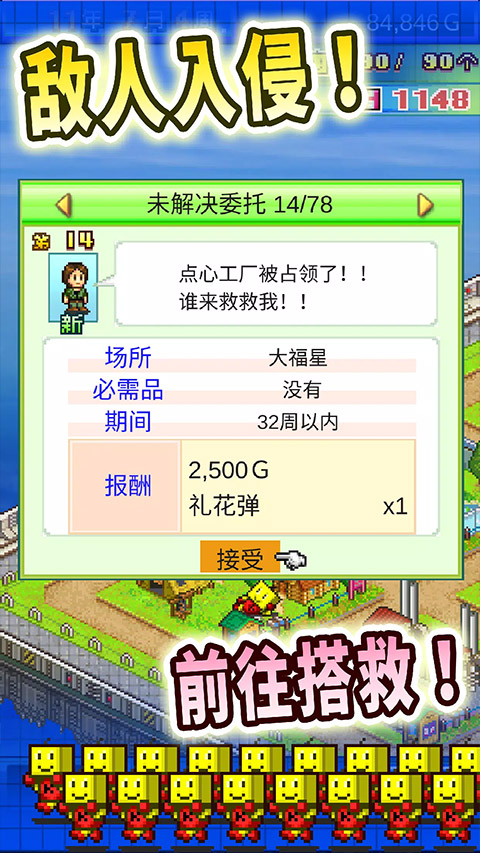 星之开罗君最新版截图